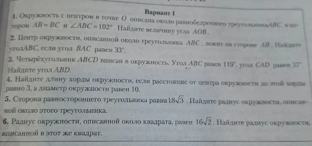 Окружность с центром в точке O описана около равнобедренного треугольника ABC, у которого AB=BC и ∠ABC=102°. Найдите величину угла AOB.