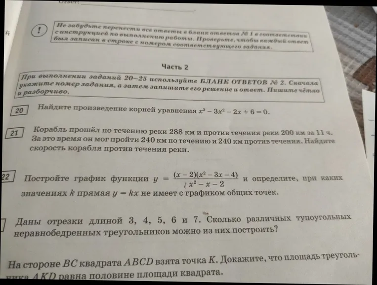 Найдите произведение корней уравнения x^3 - 3x^2 - 2x + 6 = 0.