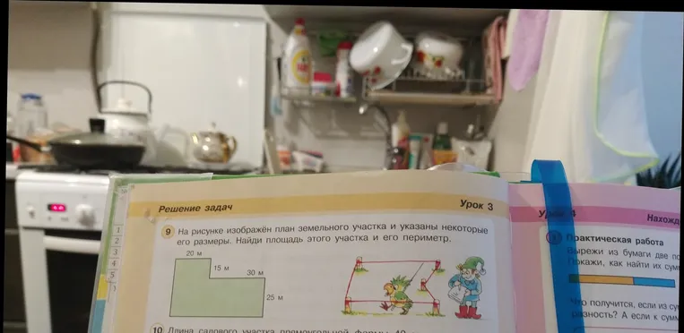 На рисунке изображён план земельного участка и указаны некоторые его размеры. Найди площадь этого участка и его периметр.