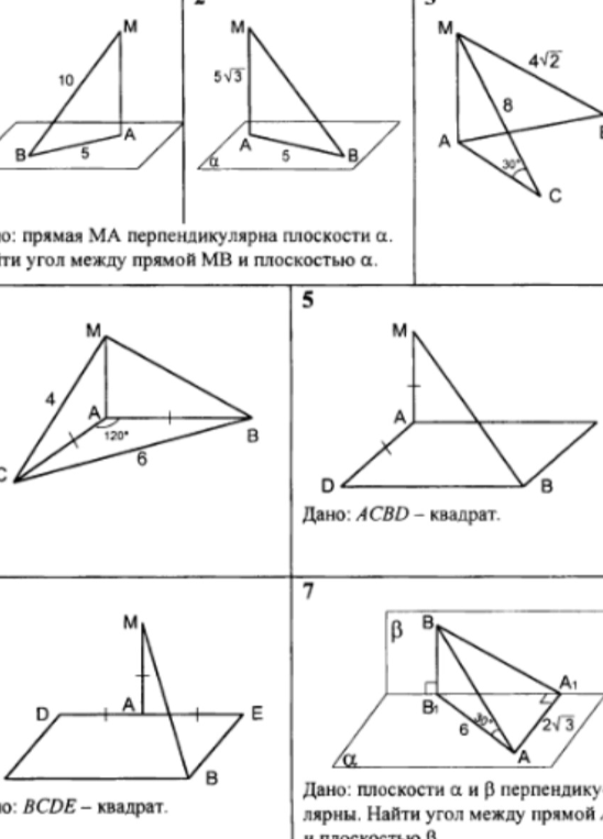 Найти угол между прямой $MB$ и плоскостью $\alpha$, если прямая $MA$ перпендикулярна плоскости $\alpha$, $AB=5$ и $MB=10$.