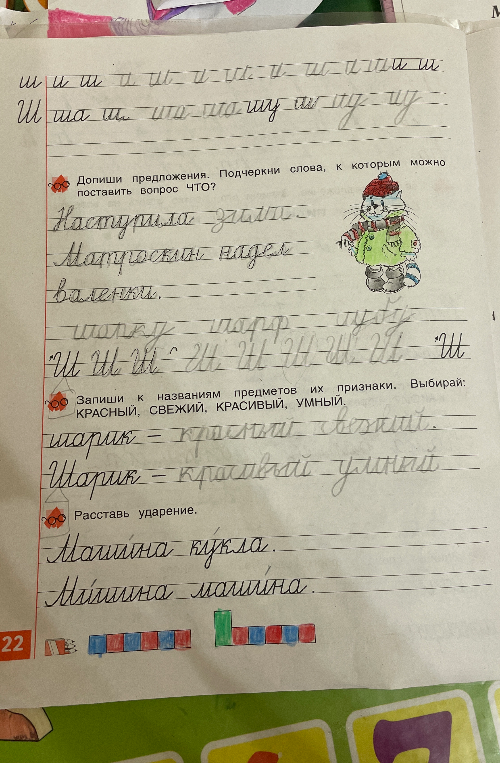 Допиши предложения. Подчеркни слова, к которым можно поставить вопрос ЧТО?