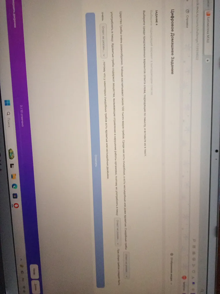 Выберите среди предложенных вариантов ответа слова, подходящие по смыслу, и вставьте их в текст.