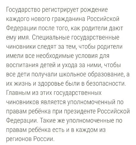 Скопируй текст