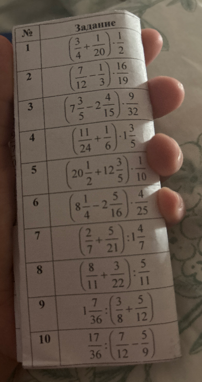Вычислите значение выражения $\left(\frac{3}{4} + \frac{1}{20}\right) \cdot \frac{1}{2}$