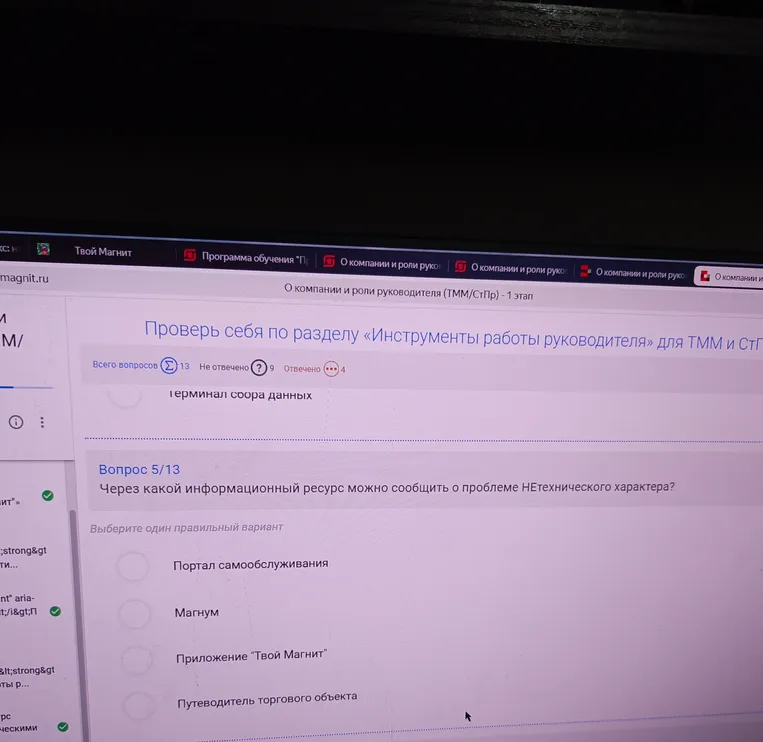 Через какой информационный ресурс можно сообщить о проблеме нетехнического характера?