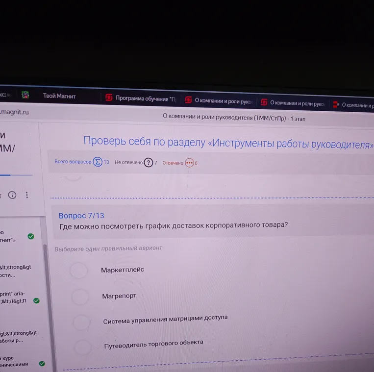 Где можно посмотреть график доставок корпоративного товара?