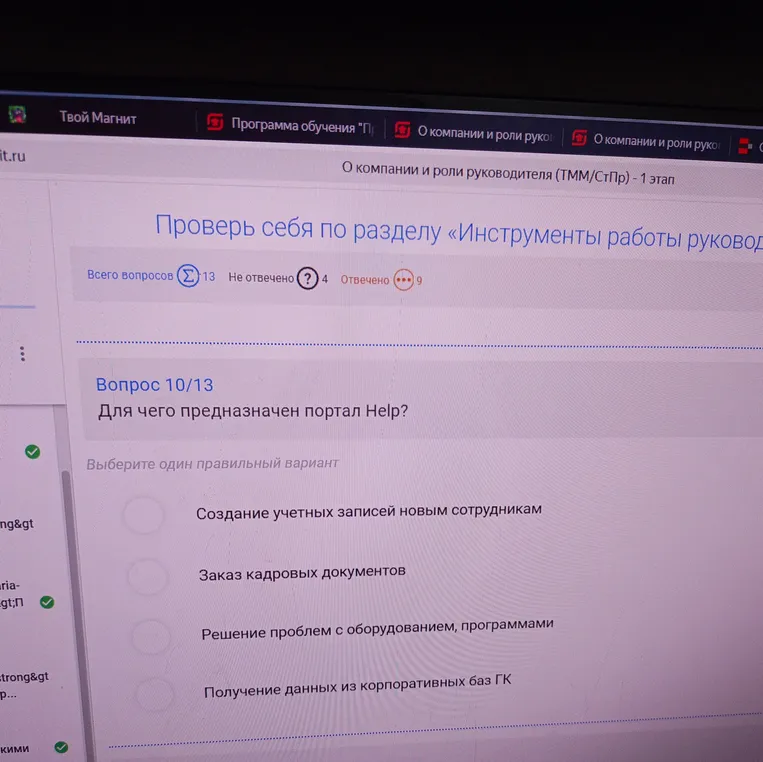 Для чего предназначен портал Help?