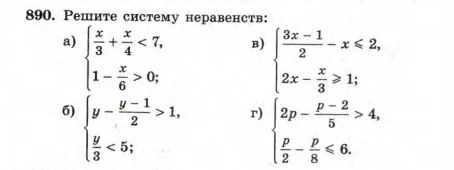 Решите систему неравенств: a) (x/3) + (x/4) < 7; 1 - (x/6) > 0