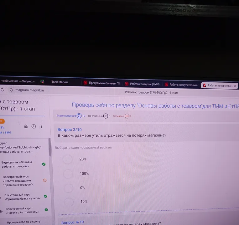 В каком размере утиль отражается на потерях магазина?