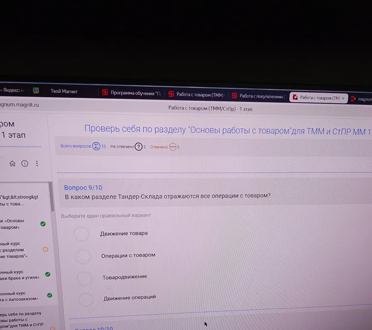 В каком разделе Тандер-Склада отражаются все операции с товаром?