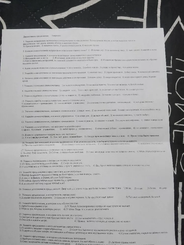 Укажите неправильно выделенное словосочетание из предложения. Весна пришла поздно, а потом нахлынула теплом и распустилась над ними вишни, яблони и высокие груши