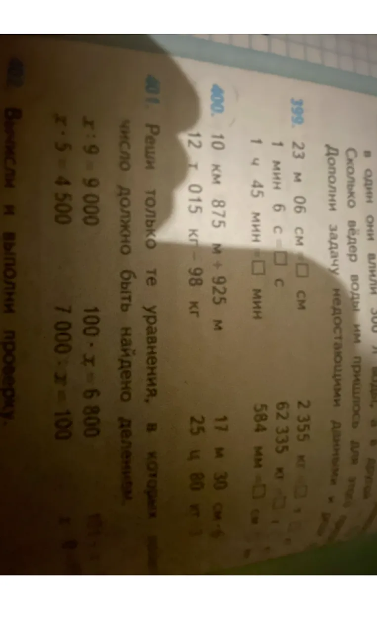 Вычислить 17м30 см•6
