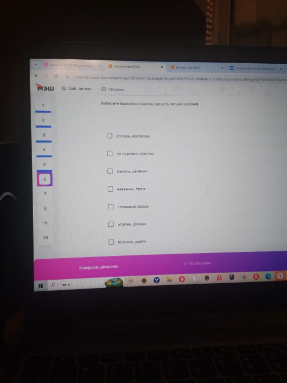 Выберите варианты ответов, где есть только наречия.