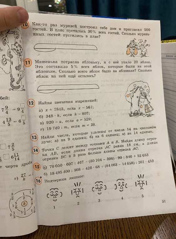 Найди значения выражений: а) x + 7843, если x = 567; б) 348 * k, если k = 807; в) 920 - a, если a = 529; г) 19740 : m, если m = 28