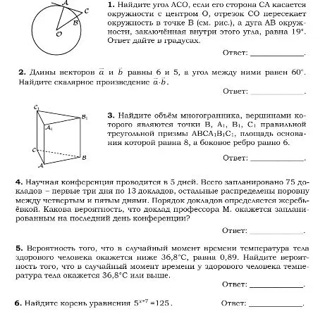 Найти угол ACO, если его сторона CA касается окружности с центром O, отрезок CO пересекает окружность в точке B, а дуга AB окружности, заключённая внутри этого угла, равна 19°.