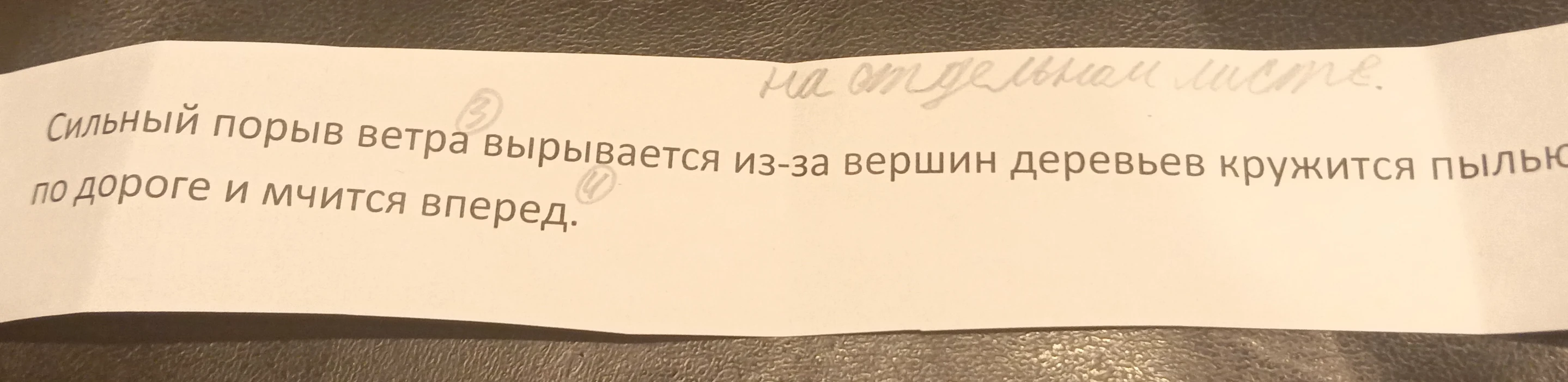 Наставь знаки препинания и сделай разборы под цифрами 3 и 4