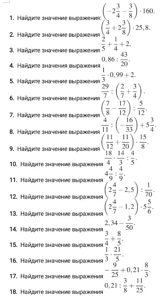 Найдите значение выражения: $$\left(-2\frac{3}{4} - \frac{3}{8}\right) \cdot 160$$