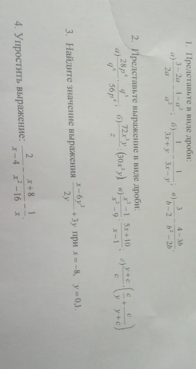Представьте в виде дроби: 3-2a/2a - 1-a^2/a^2