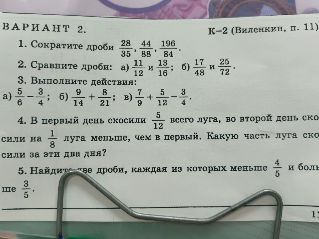 Сократите дроби 28/35, 44/88, 196/84.