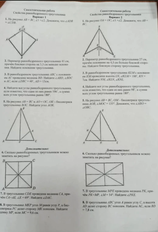 На рисунке AB = BC, <1 = <2. Докажите, что <ADB = <CDB.