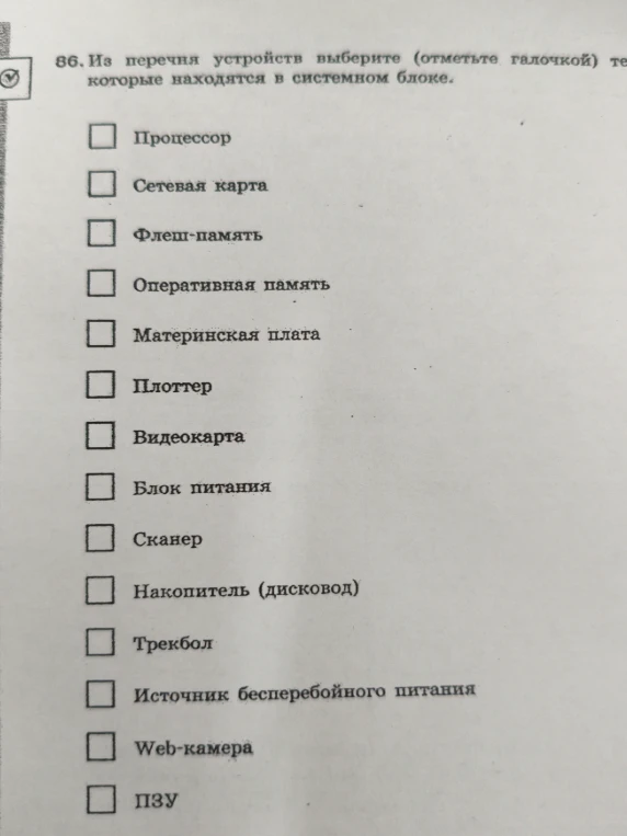 Из перечня устройств выберите те, которые находятся в системном блоке.