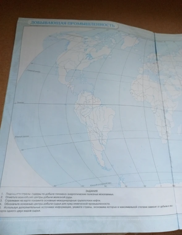 Подпишите страны-лидеры по добыче топливно-энергетических полезных ископаемых.