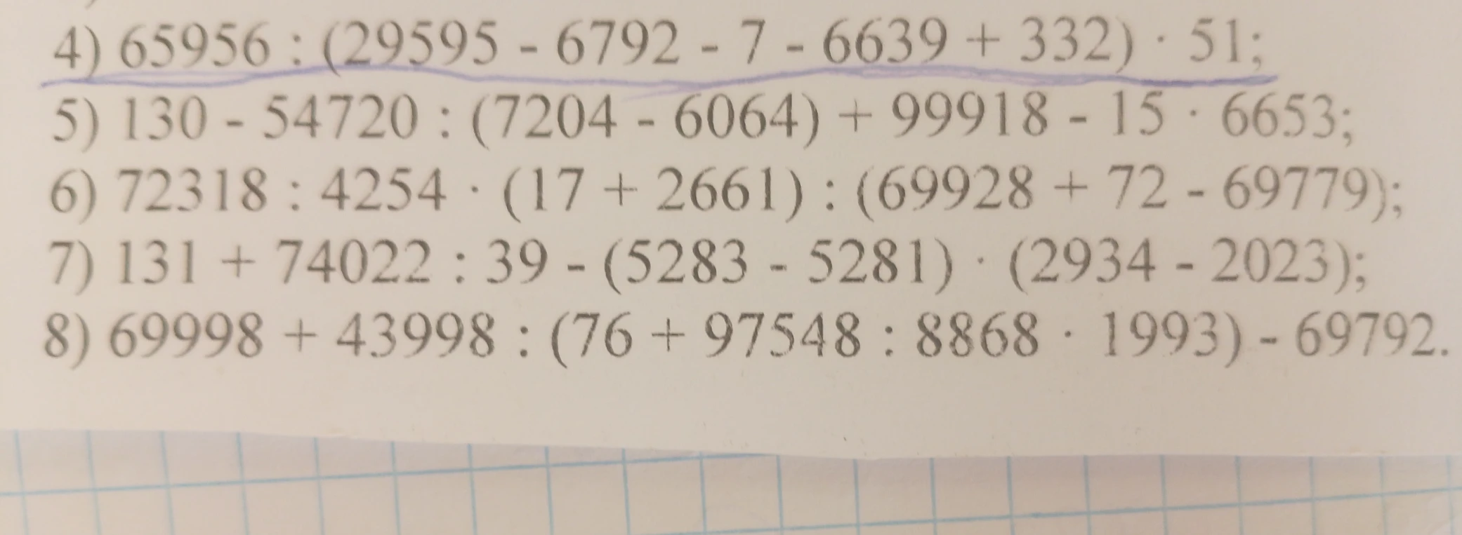 Реши пример 69998 + 43998 : (76 + 97548 : 8868 \cdot 1993) - 69792.