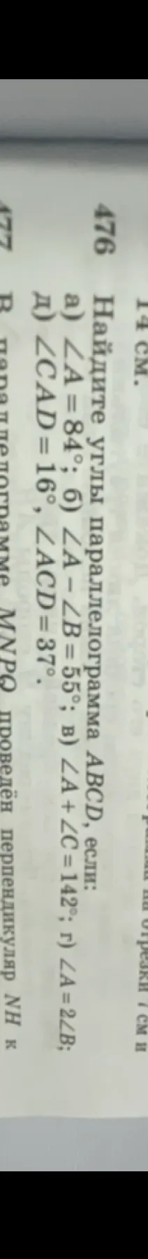 Найдите углы параллелограмма \(ABCD\)