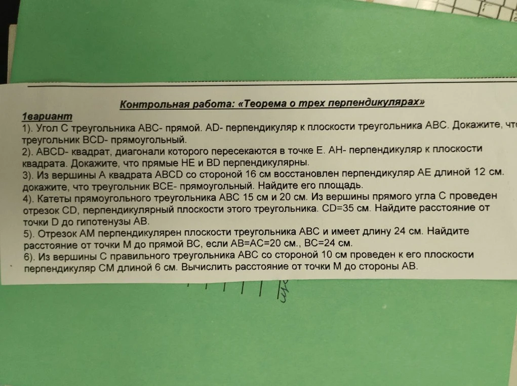 Докажите, что треугольник BCD - прямоугольный