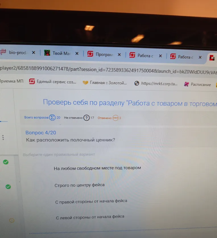 Как расположить полочный ценник?