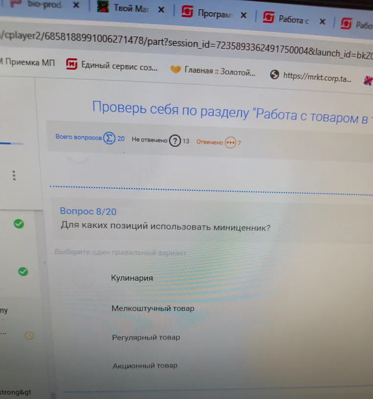Для каких позиций использовать мини-ценник?