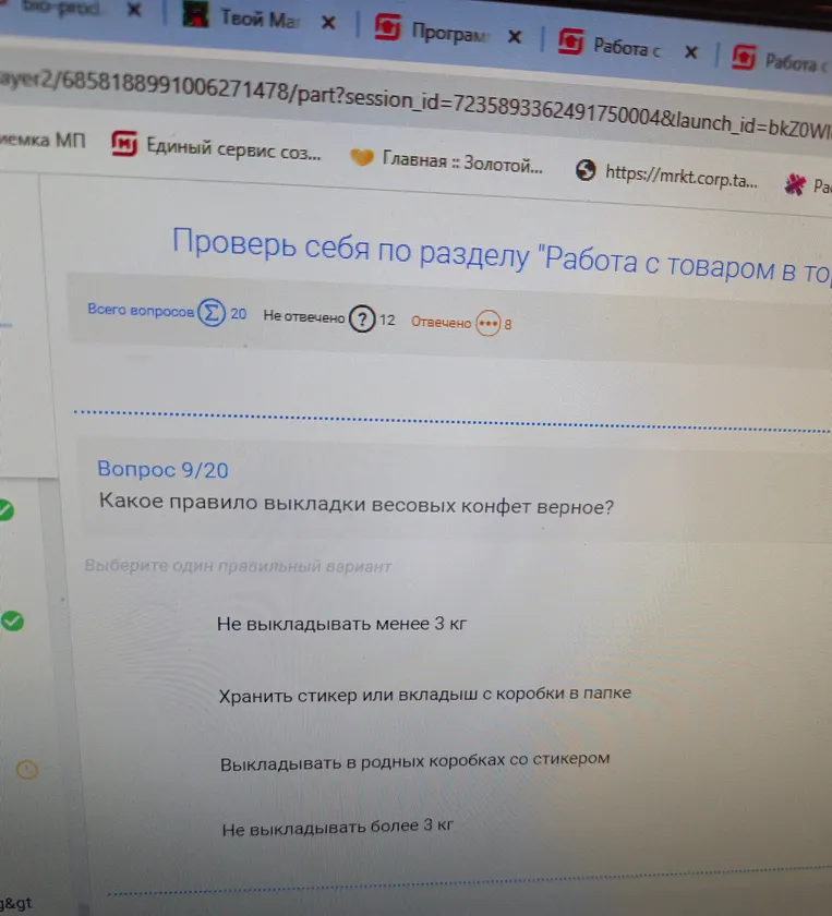 Какое правило выкладки весовых конфет верное?