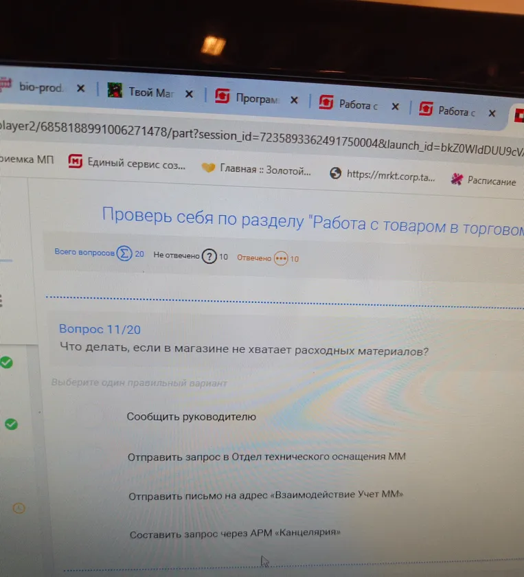 Ответь на вопрос: Что делать, если в магазине не хватает расходных материалов?
