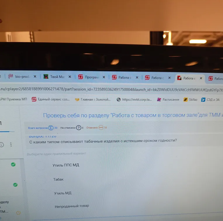 С каким типом списывают табачные изделия с истекшим сроком годности?