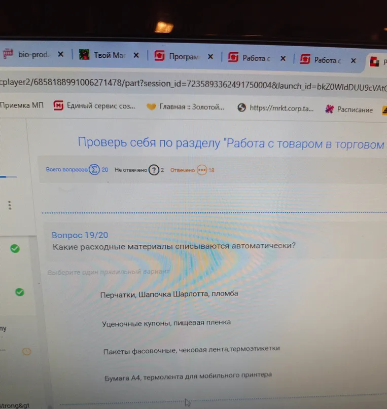 Какие расходные материалы списываются автоматически?