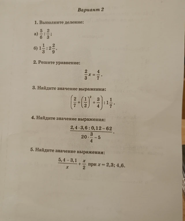 Найдите значение выражения