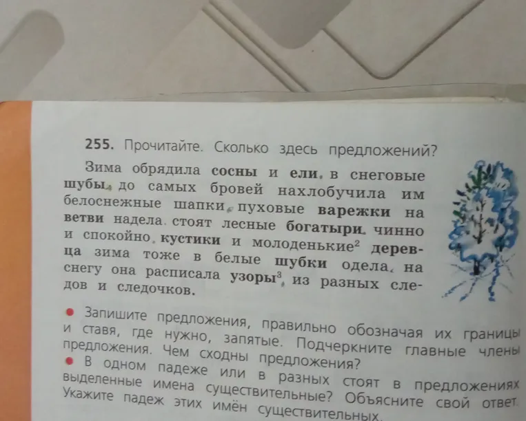 Прочитайте текст и ответьте, сколько здесь предложений.