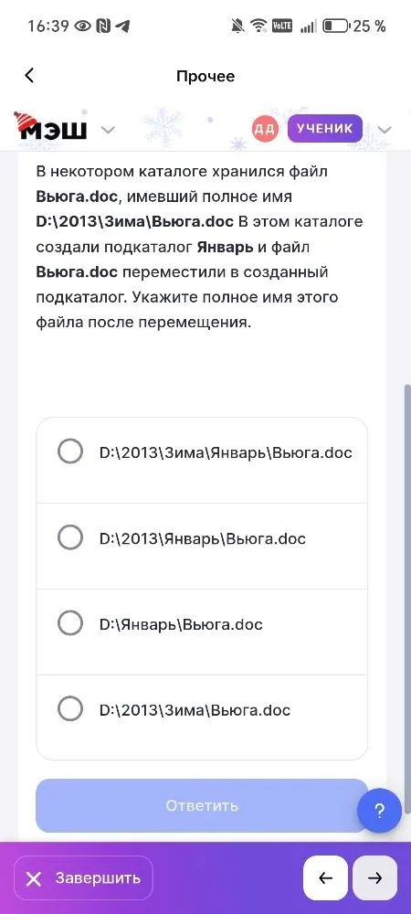 Укажите полное имя файла после перемещения.