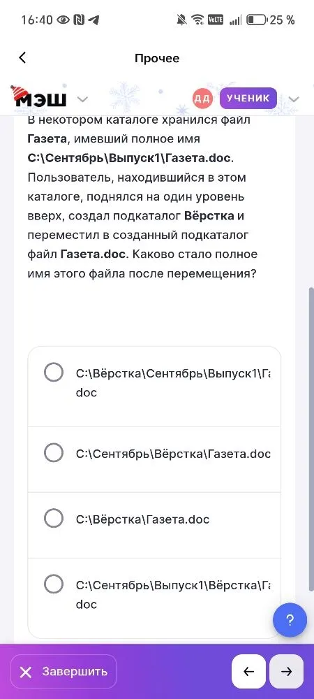 Каково стало полное имя этого файла после перемещения?