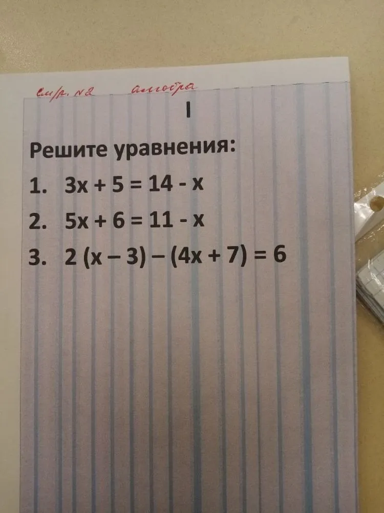 Решите уравнения: 1. 3x + 5 = 14 - x