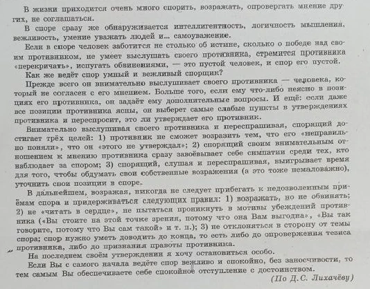 составьте план текста. для этого выделите основные смысловые фрагменты текста и озаглавте каждый из них