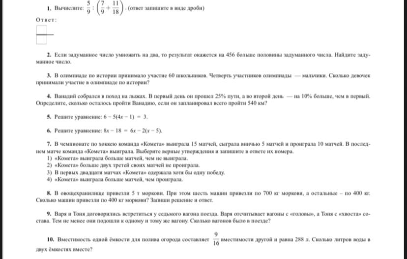 Вычислите: $\frac{5}{9} \cdot (\frac{7}{9} + \frac{11}{18})$