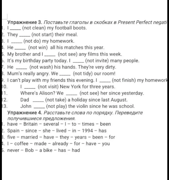 Поставьте глаголы в скобках в Present Perfect negative