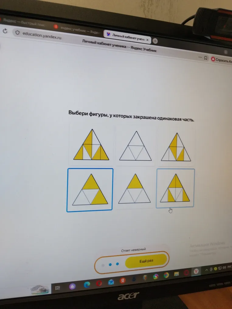 Выберите фигуры, у которых закрашена одинаковая часть.
