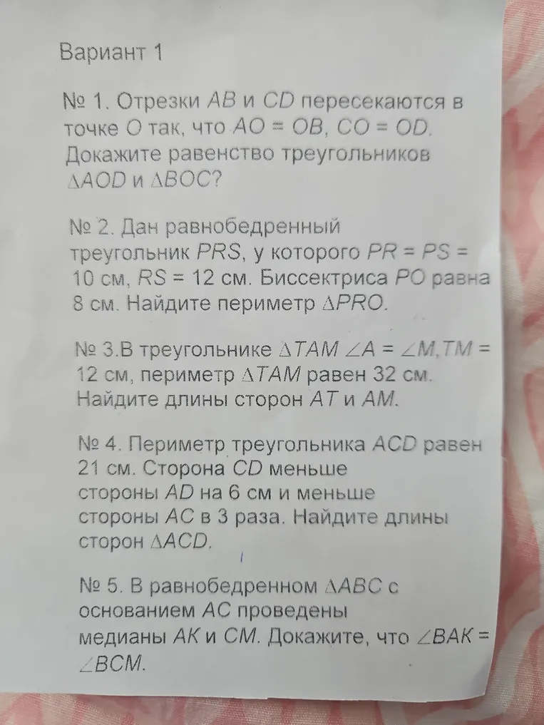 В треугольнике $\triangle TAM$ $\angle A = \angle M$, $TM = 12$ см, периметр $\triangle TAM$ равен 32 см. Найдите длины сторон $AT$ и $AM$.