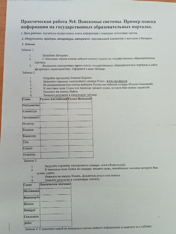 Выполните задание 1