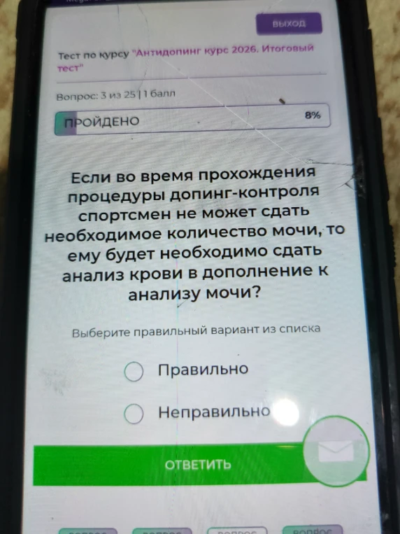Если во время прохождения процедуры допинг-контроля спортсмен не может сдать необходимое количество мочи, то ему будет необходимо сдать анализ крови в дополнение к анализу мочи? Выберите правильный вариант из списка