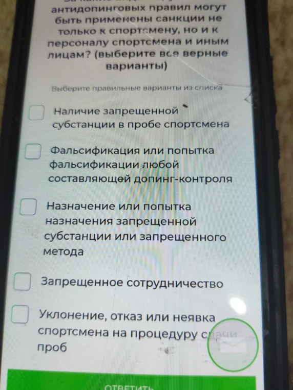 Назовите причины, по которым санкции за нарушение антидопинговых правил могут быть применены не только к спортсмену, но и к персоналу спортсмена и иным лицам.