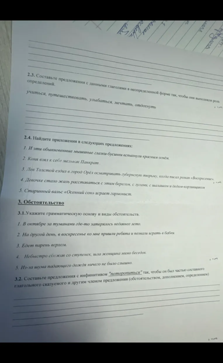 Составьте предложения с данными глаголами в неопределенной форме так, чтобы они выполняли роль определения.