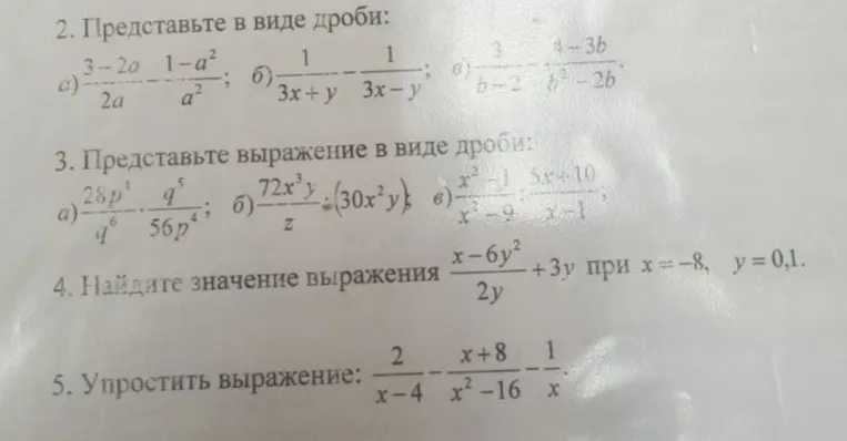 Представьте в виде дроби